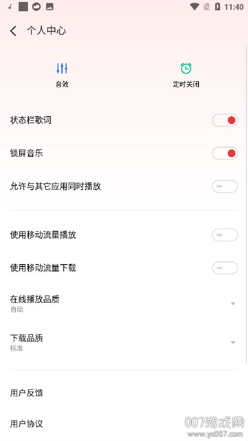 魅族音乐app最新版 魅族音乐app最新版
