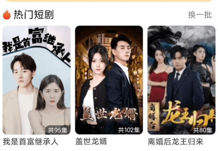 贝果短剧app下载最新版 贝果短剧app下载最新版