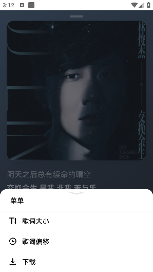 邂逅音乐app手机版下载 邂逅音乐app手机版下载