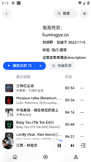 邂逅音乐app手机版下载 邂逅音乐app手机版下载