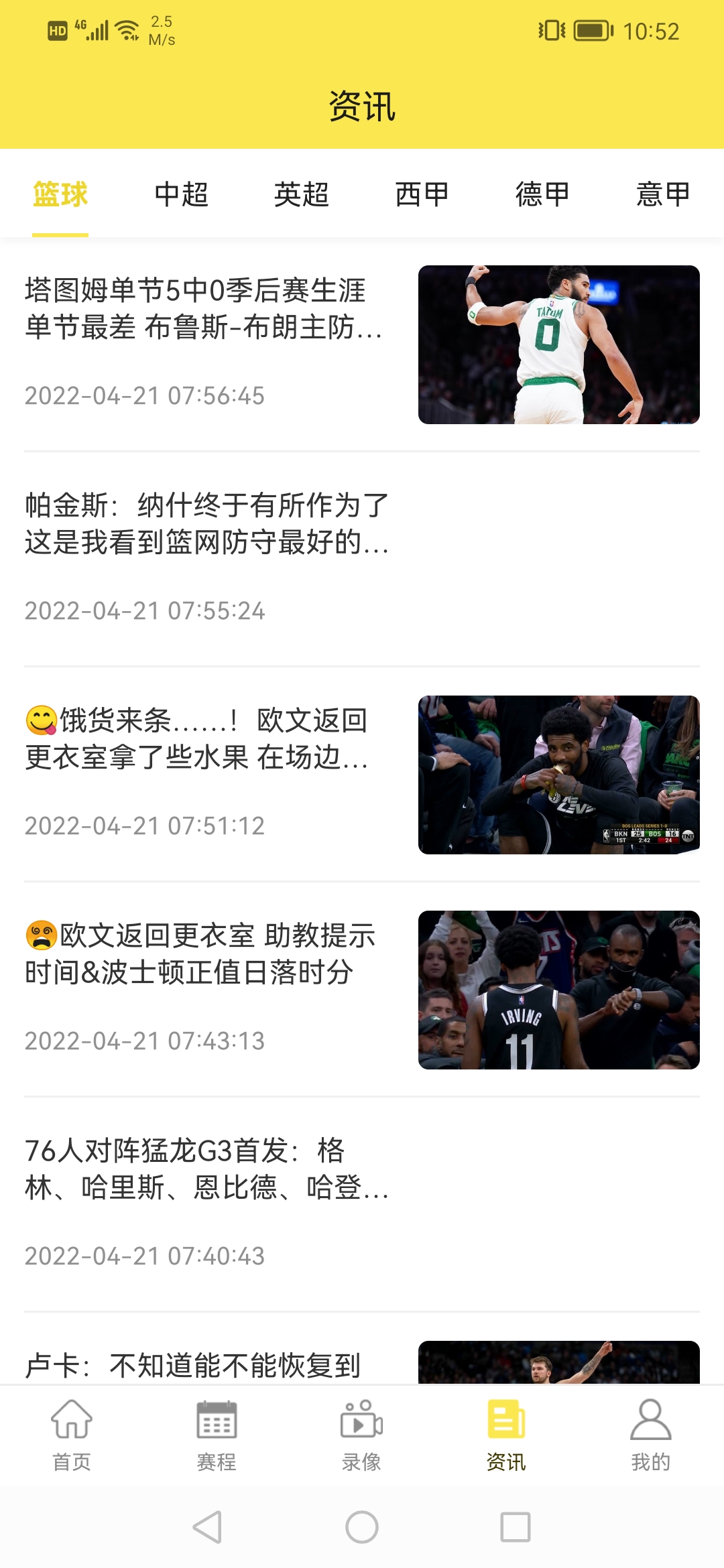 H球体育直播手机版下载 v3.80 官方最新版