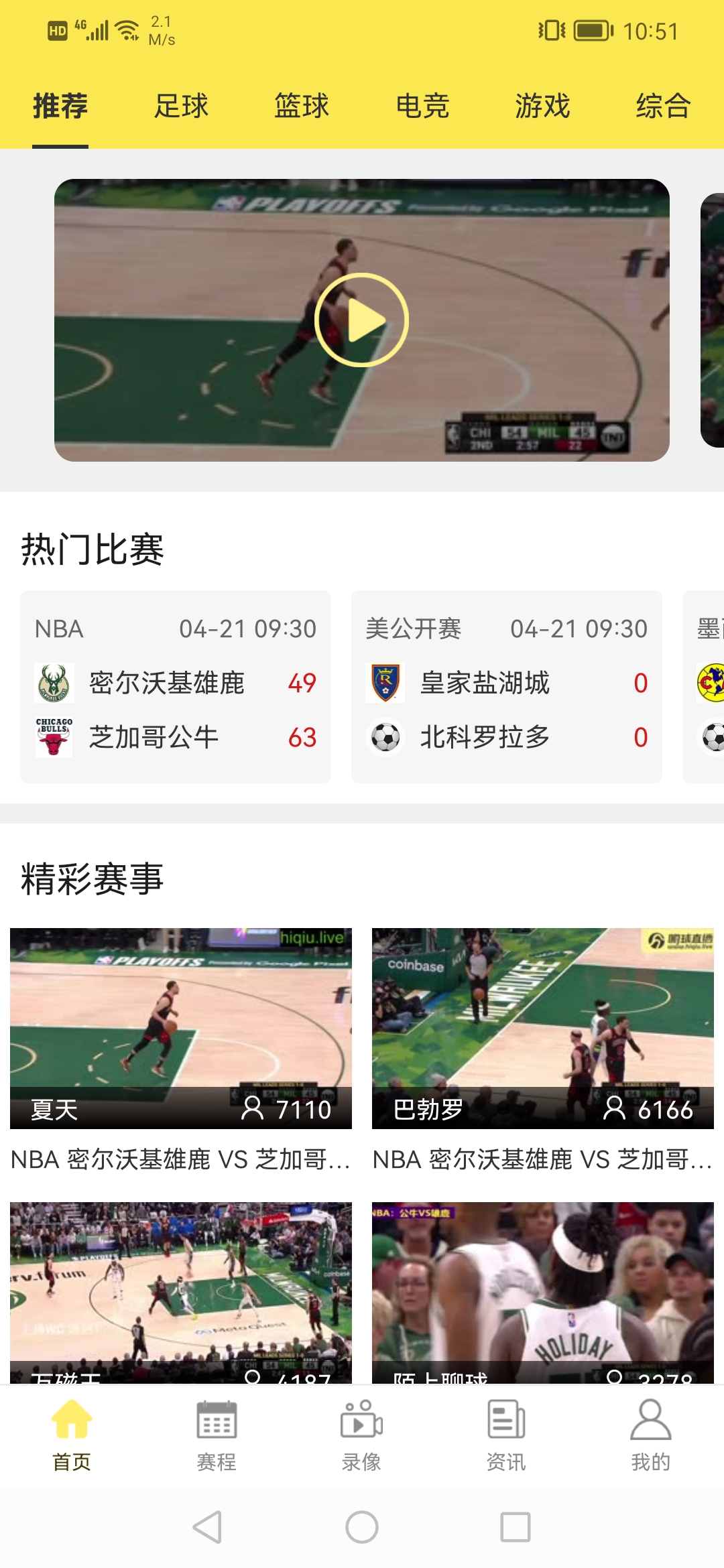 H球体育直播手机版下载 v3.80 官方最新版