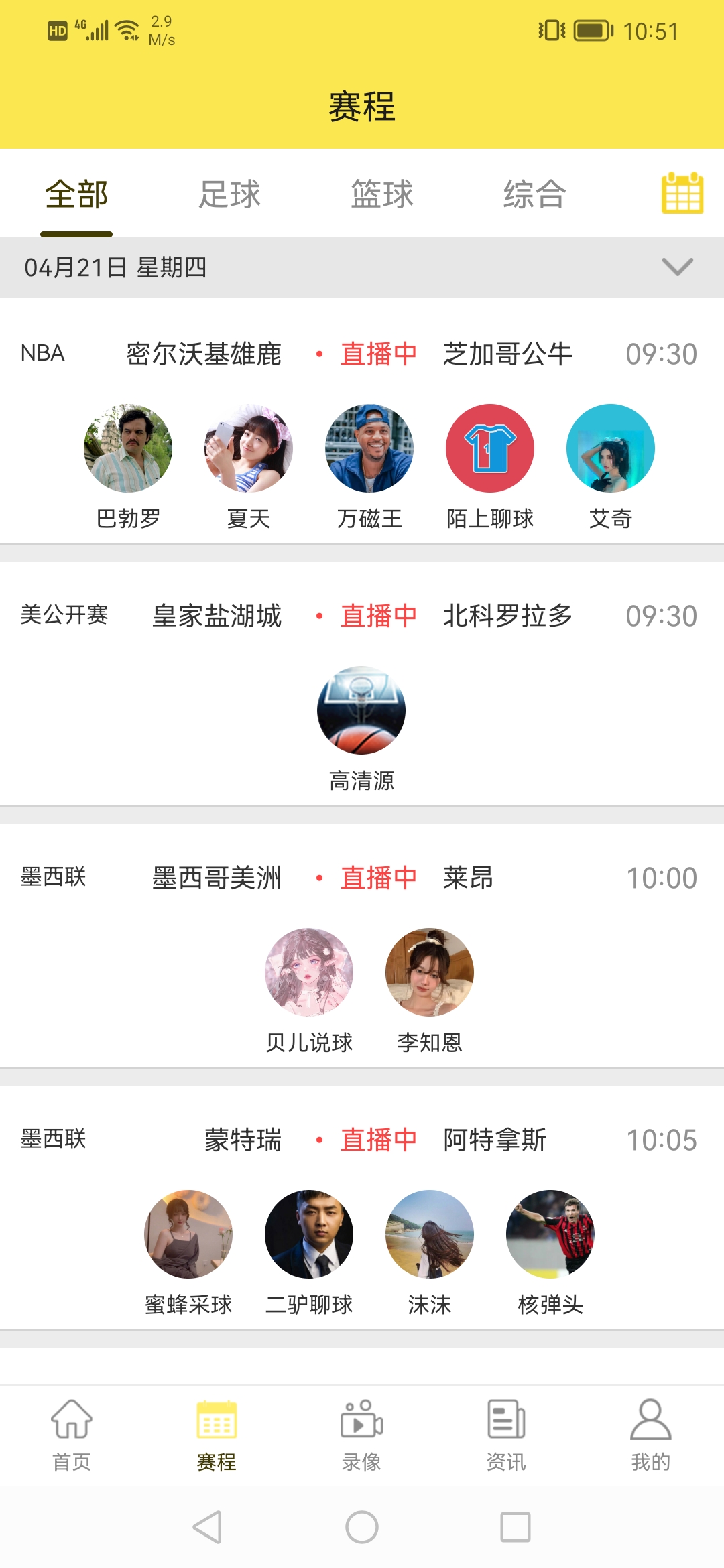 H球体育直播手机版下载 v3.80 官方最新版