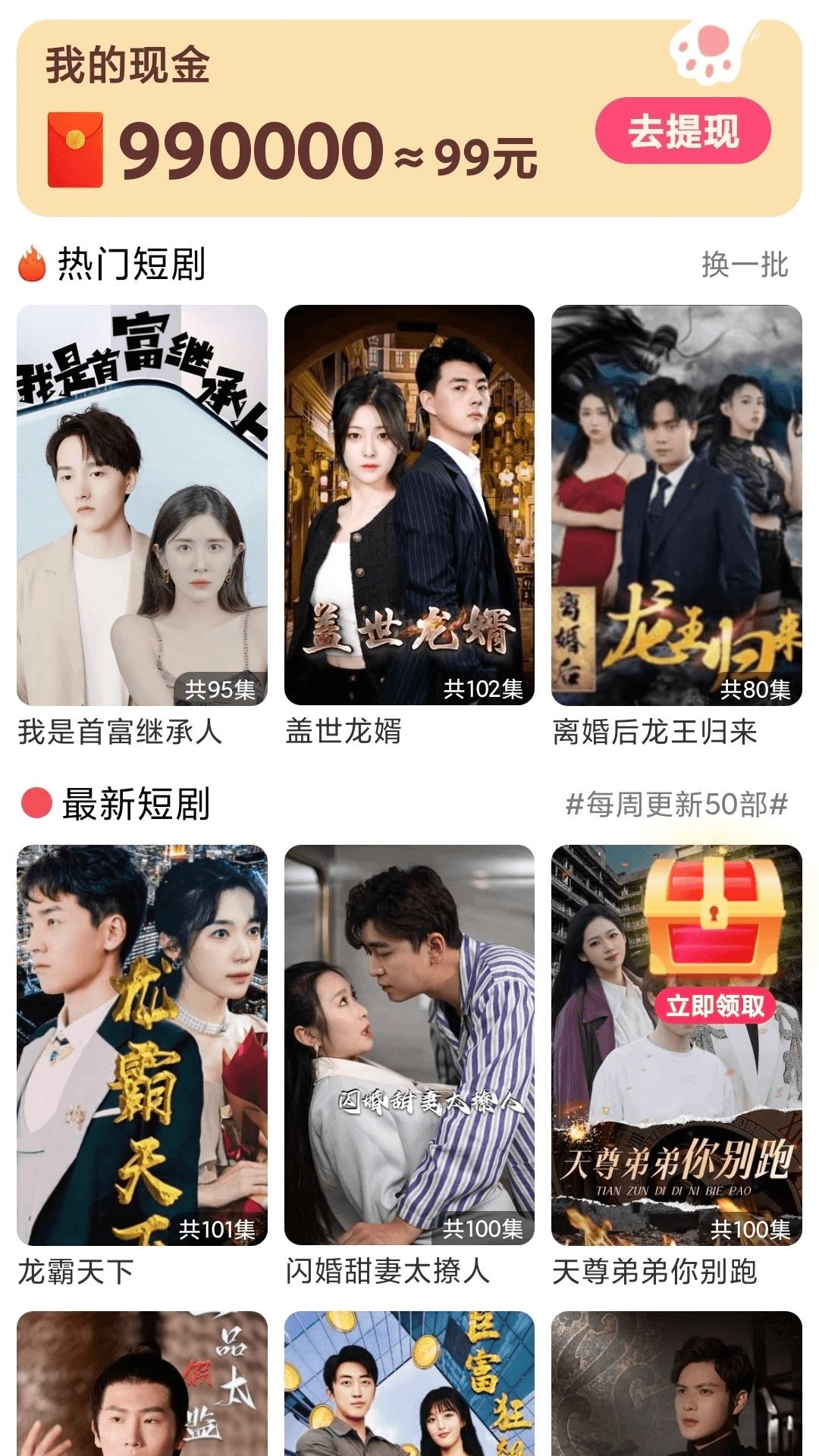 贝果短剧app下载最新版 v1.0.8 安卓版
