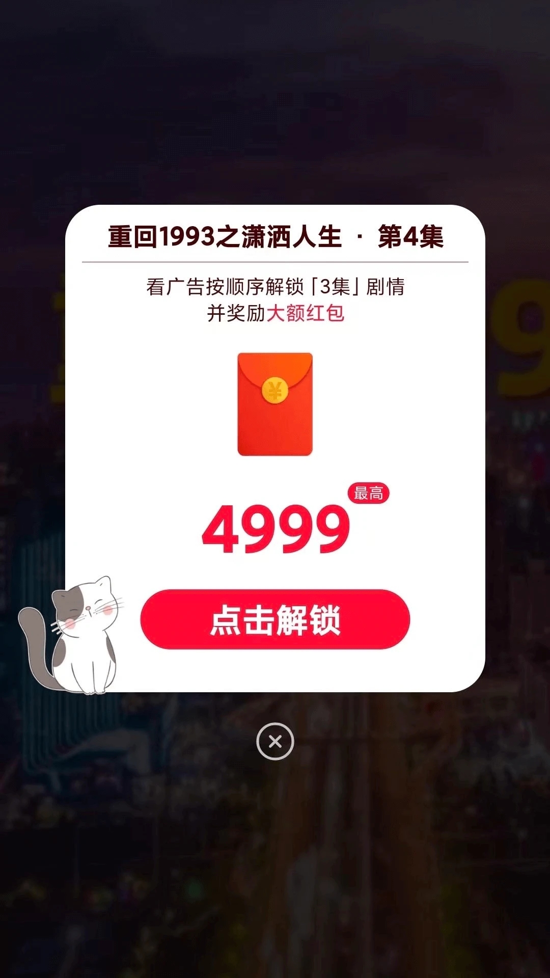 贝果短剧app下载最新版 v1.0.8 安卓版