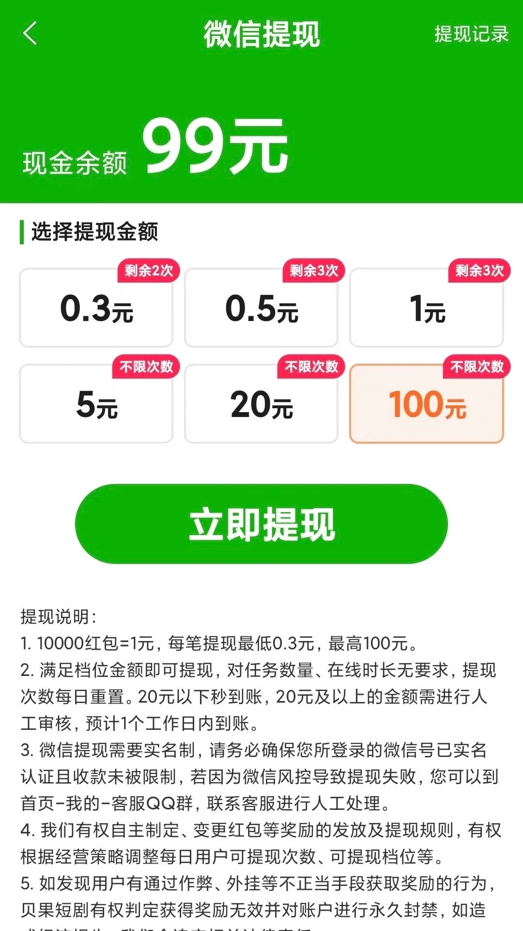 贝果短剧app下载最新版 v1.0.8 安卓版