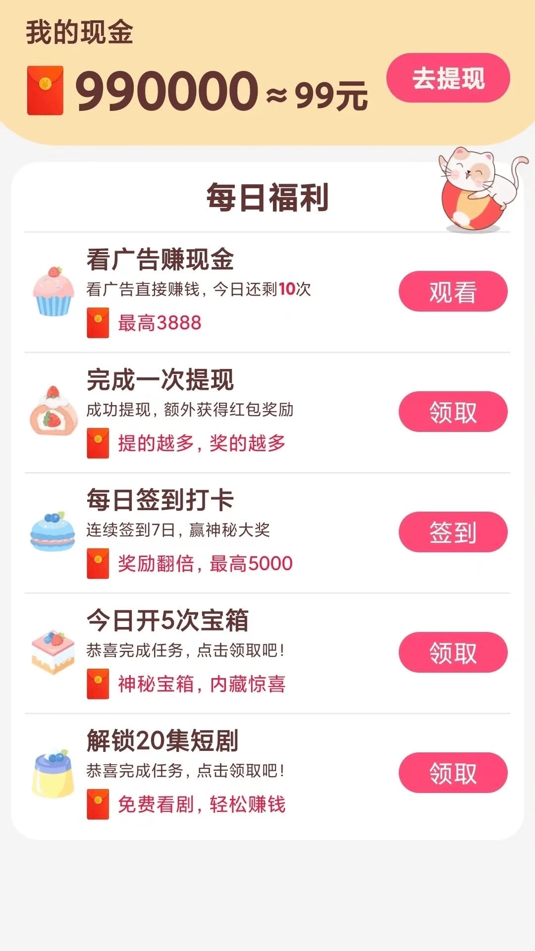 贝果短剧app下载最新版 v1.0.8 安卓版