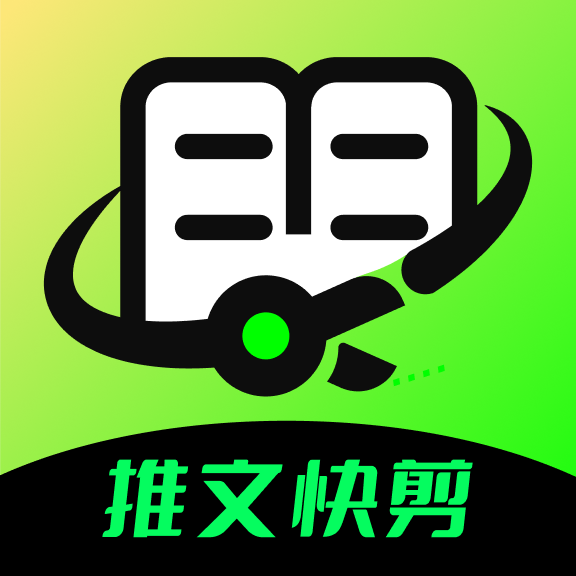 推文快剪app官方版下载 v1.0.0 安卓版 推文快剪app官方版下载 v1.0.0 安卓版