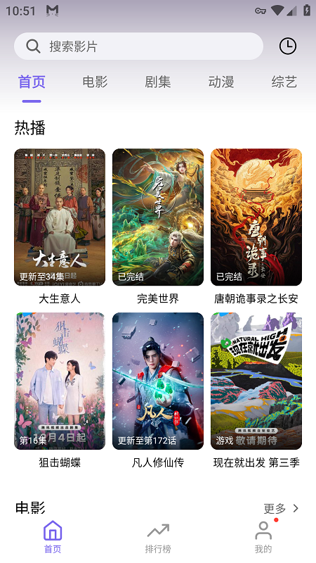 3Q影视下载最新版 v1.2.0 安卓版