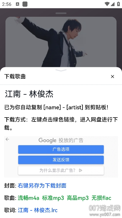 邂逅音乐app手机版下载 v1.0 官方版
