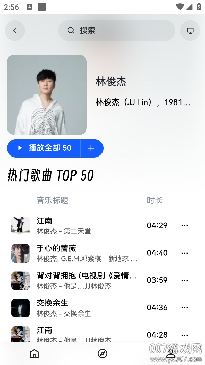邂逅音乐app手机版下载 v1.0 官方版