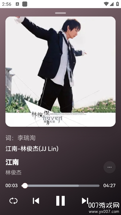 邂逅音乐app手机版下载 v1.0 官方版