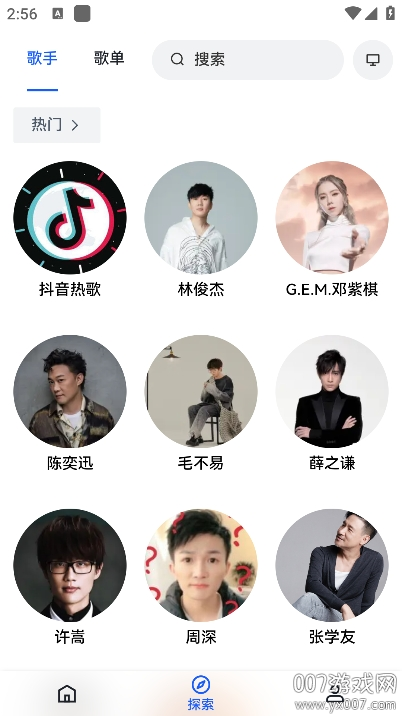 邂逅音乐app手机版下载 v1.0 官方版