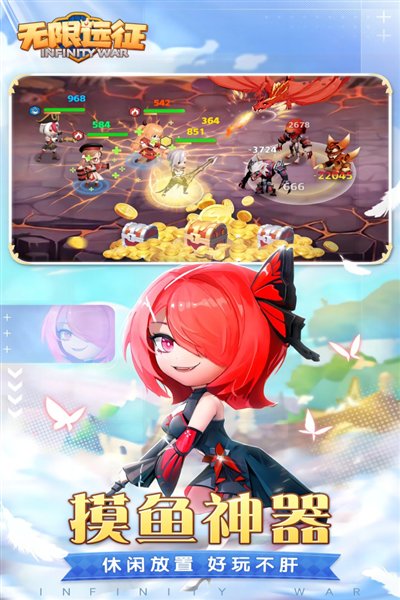 无限远征安卓版 v1.0.2