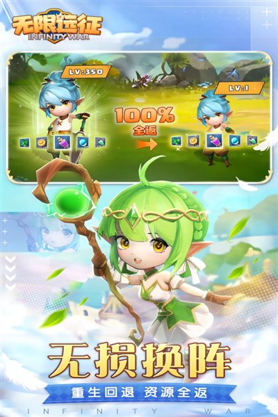无限远征安卓版 v1.0.2