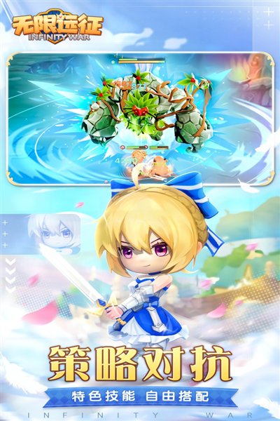 无限远征安卓版 v1.0.2
