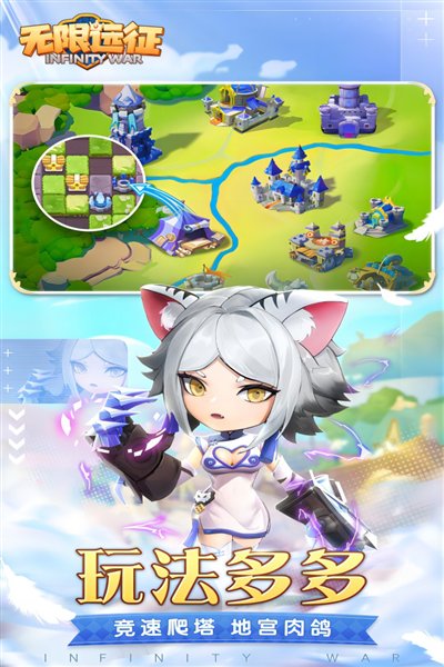无限远征安卓版 v1.0.2