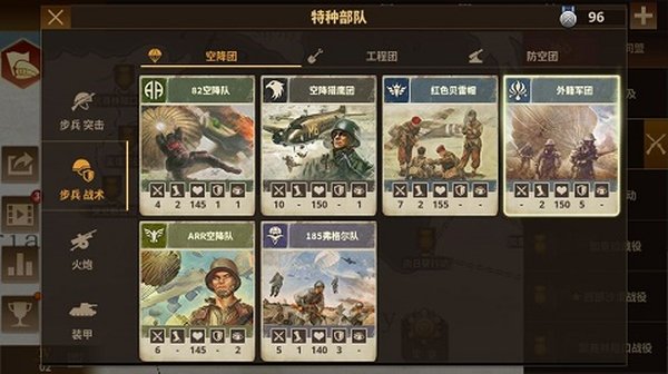 钢铁命令将军的荣耀3破解版下载 v1.7.10