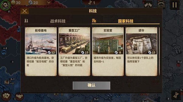 钢铁命令将军的荣耀3破解版下载 v1.7.10