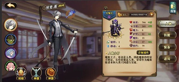 星魂之战手游安卓版 v1.4.1