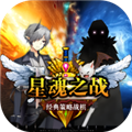 星魂之战手游安卓版 v1.4.1