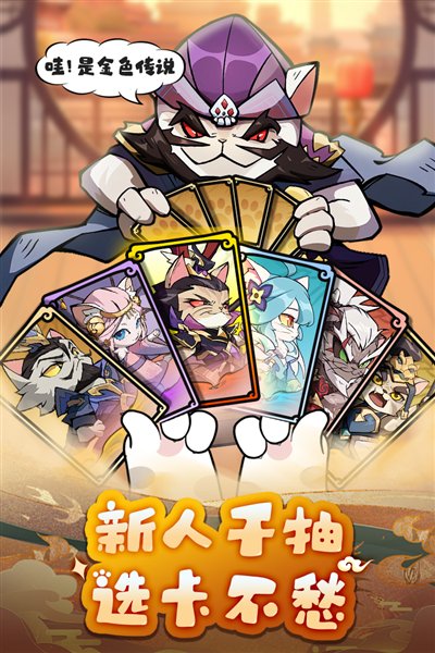 全能斗士国服安卓版 v3.0