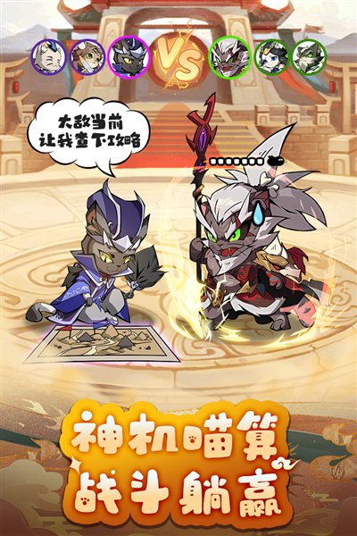 全能斗士国服安卓版 v3.0