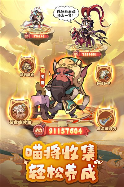 全能斗士国服安卓版 v3.0