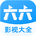 六六影视大全安卓版 v1.8.0 六六影视大全安卓版 v1.8.0