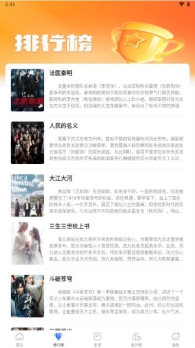 六六影视大全安卓版 v1.8.0