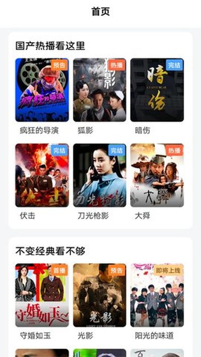 六六影视大全安卓版 v1.8.0