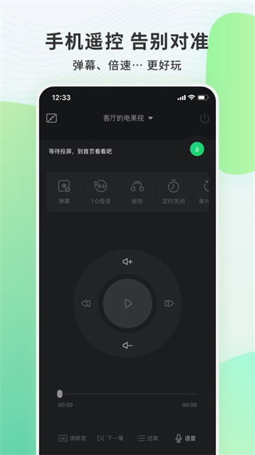 电视果安卓版 v9.8.0.7