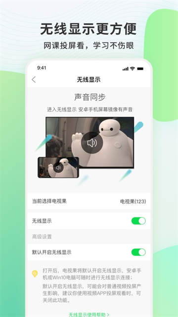 电视果安卓版 v9.8.0.7
