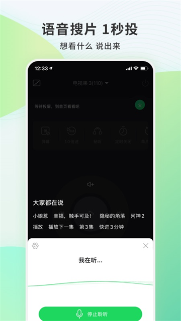 电视果安卓版 v9.8.0.7