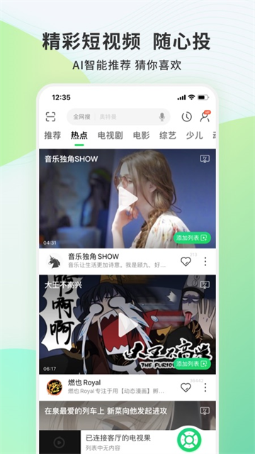 电视果安卓版 v9.8.0.7
