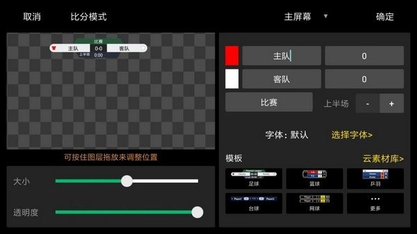 V导播录屏安卓版 v3.3.8
