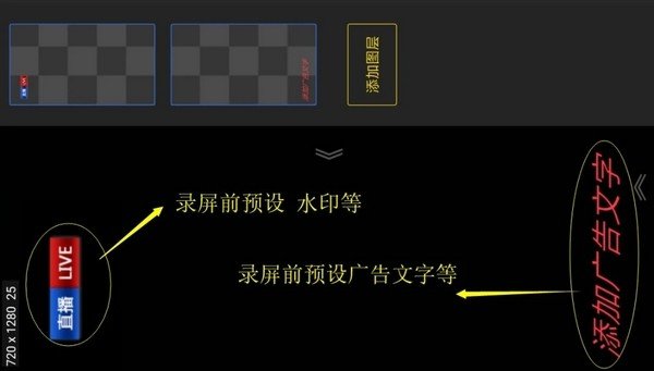 V导播录屏安卓版 v3.3.8