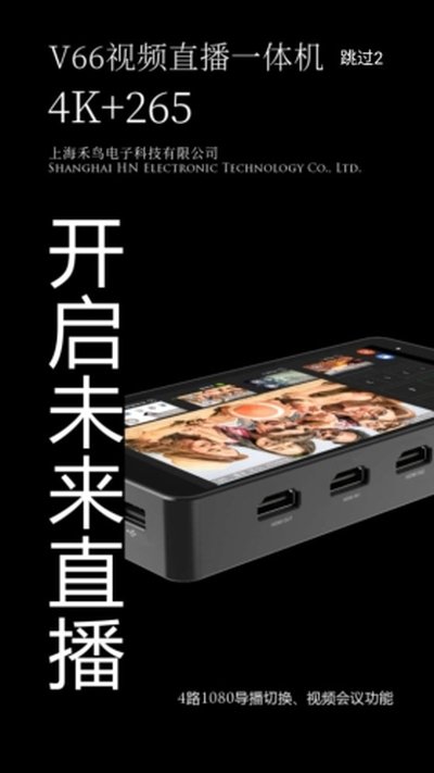 V导播录屏安卓版 v3.3.8