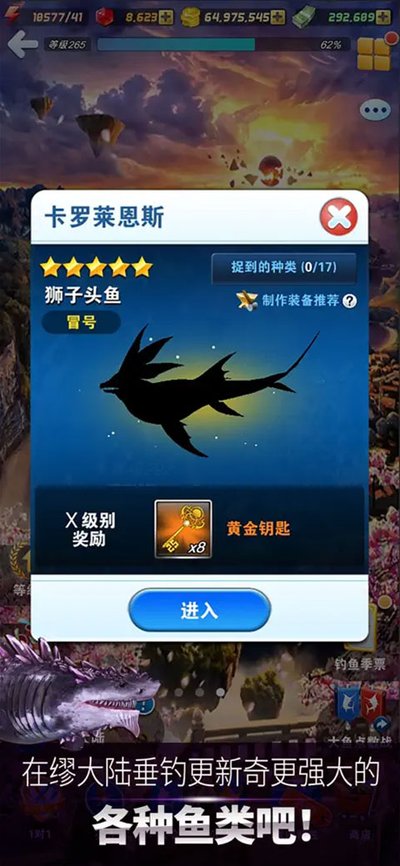 钓鱼发烧友安卓版 v10.1.0
