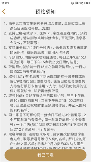 广安门医院(挂号预约) 广安门医院(挂号预约)