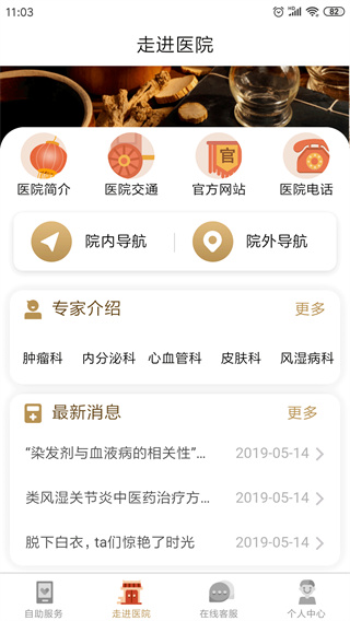 广安门医院(挂号预约) 广安门医院(挂号预约)