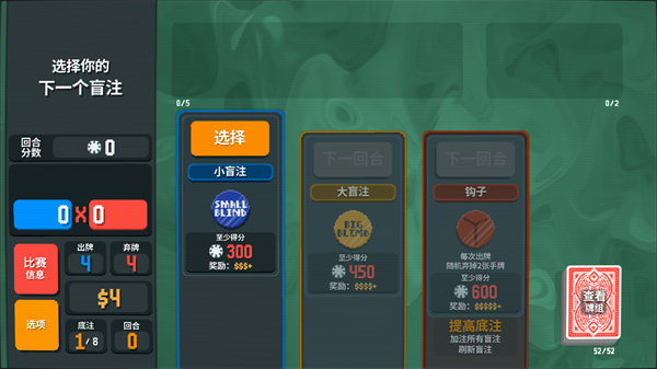 小丑牌中文版下载 小丑牌中文版下载