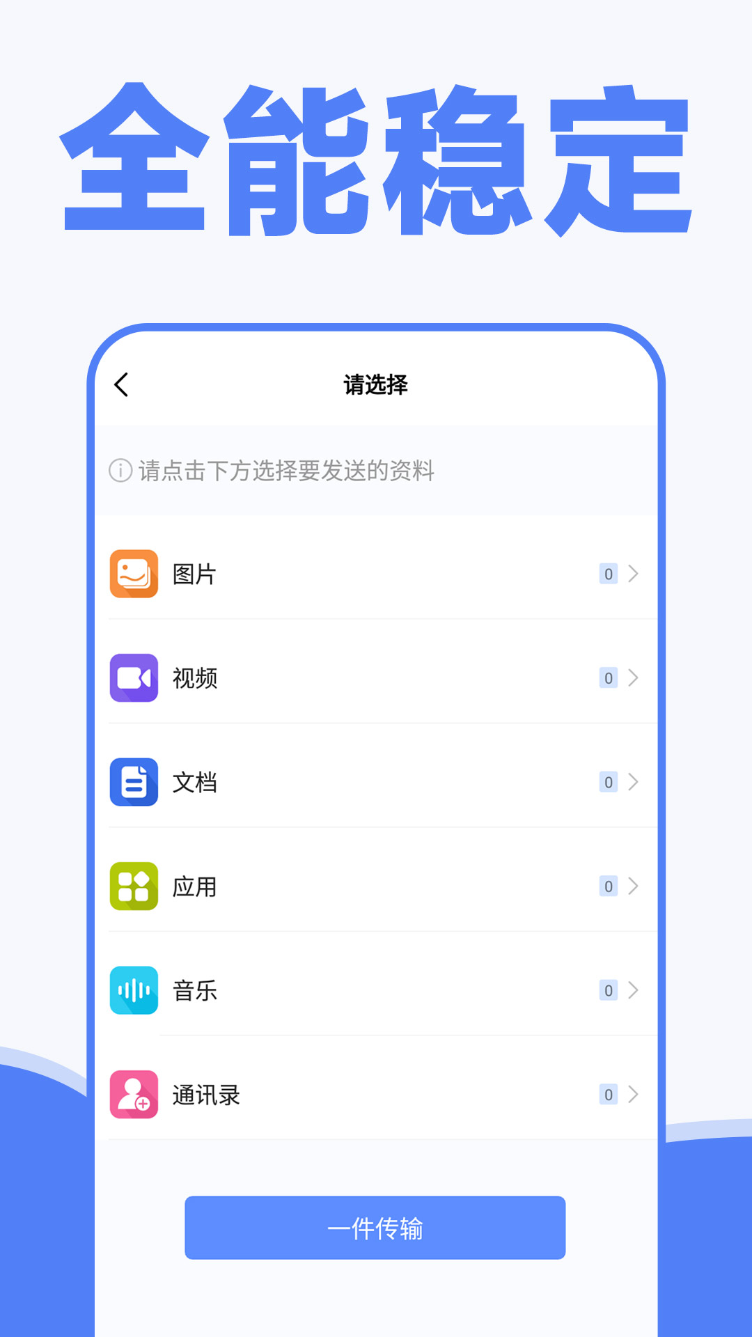 荣耀手机克隆app下载安装包 v1.3.3 最新安卓版
