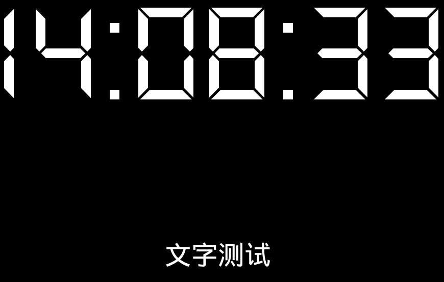 桌面全屏时钟最新版手机app下载 v1.1.2 安卓版