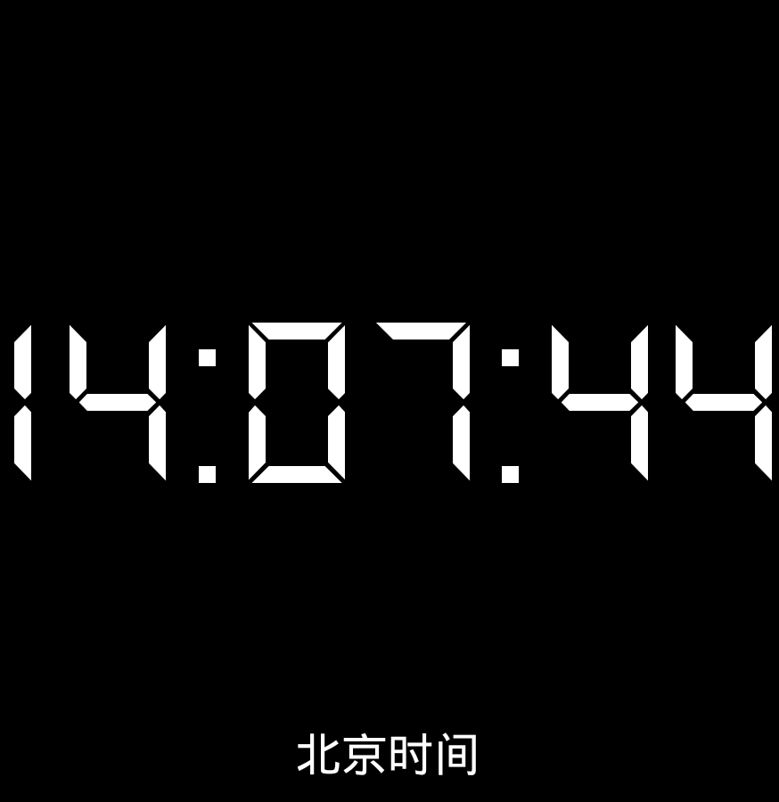 桌面全屏时钟最新版手机app下载 v1.1.2 安卓版