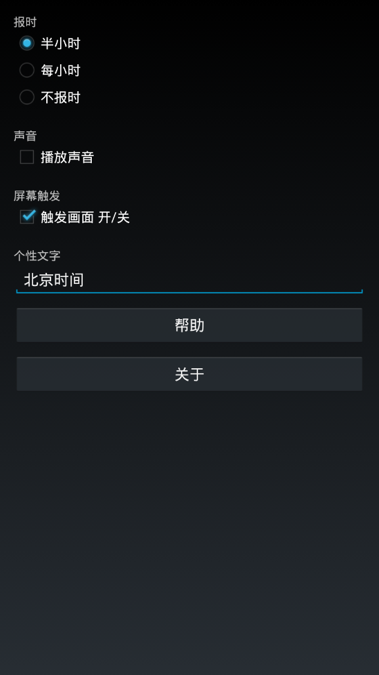 桌面全屏时钟最新版手机app下载 v1.1.2 安卓版