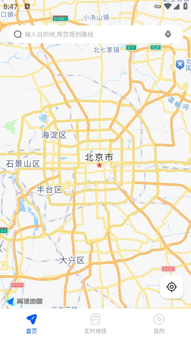 语音全景导航app最新版下载 v1.0.3 安卓版