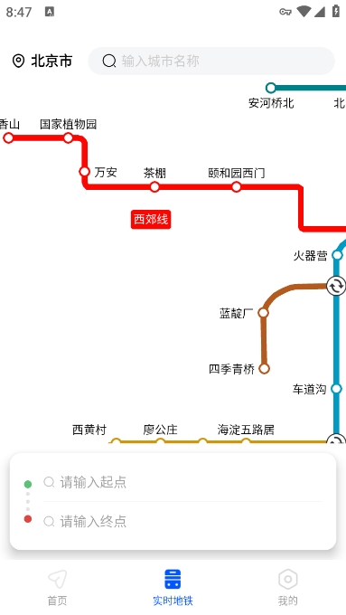 语音全景导航app最新版下载 v1.0.3 安卓版