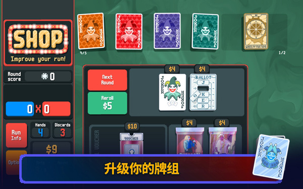 小丑牌mod手机版下载 v1.8 安卓版
