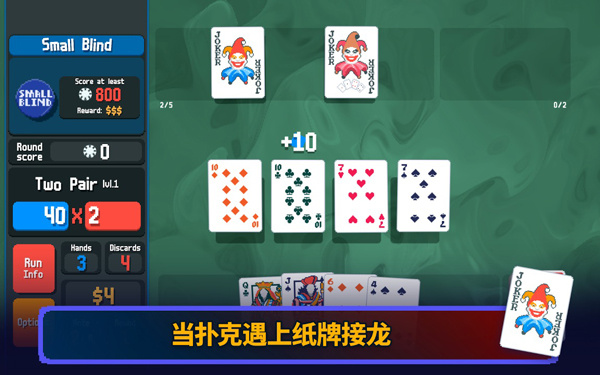 小丑牌mod手机版下载 v1.8 安卓版